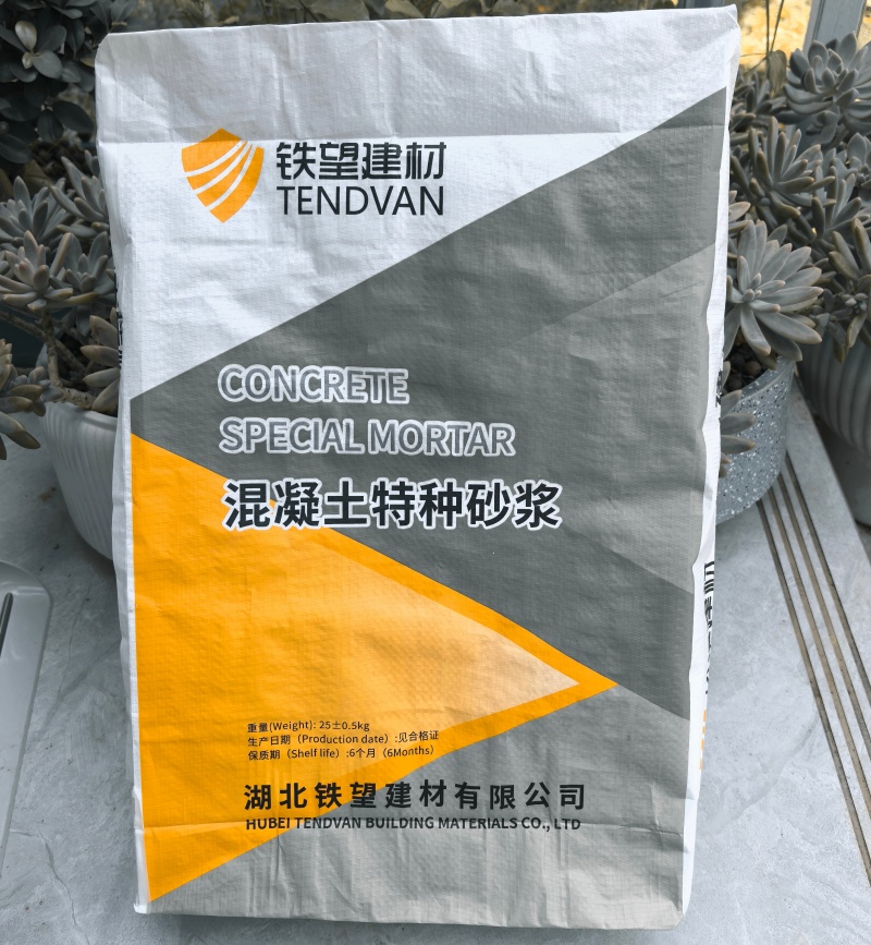 遂川高延性混凝土