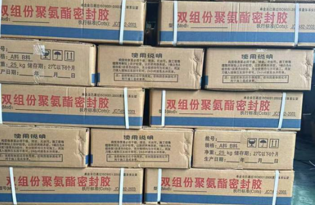 遂川聚硫密封胶